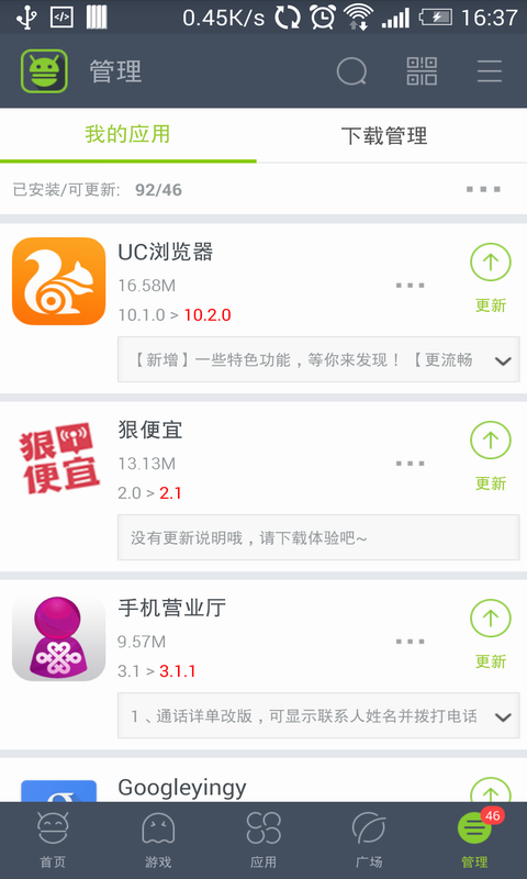 木螞蟻游戲盒子