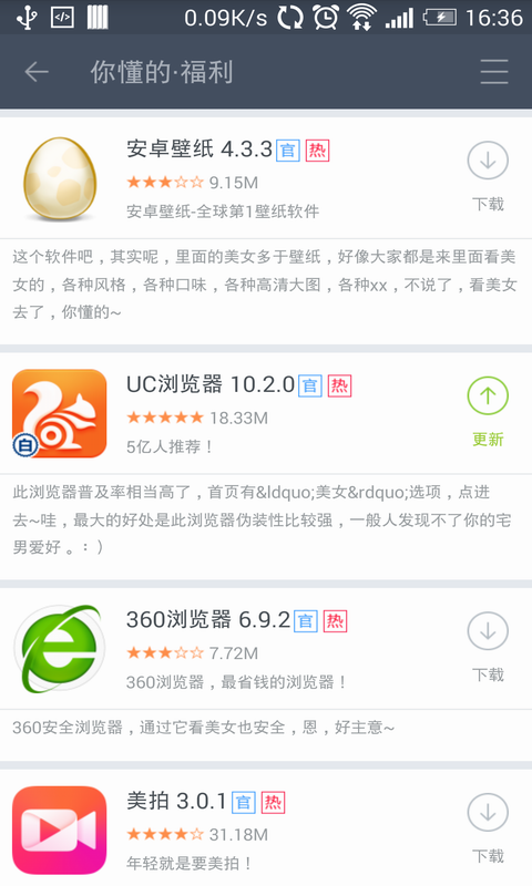 木螞蟻游戲盒子