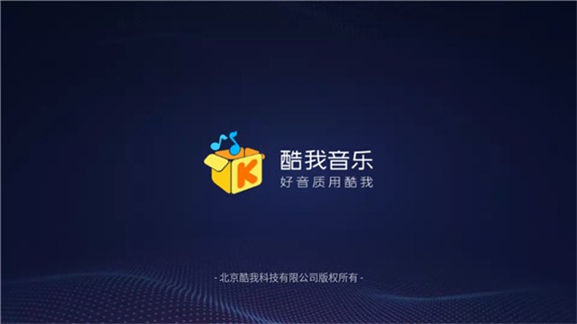 酷我音樂(lè)車機(jī)端