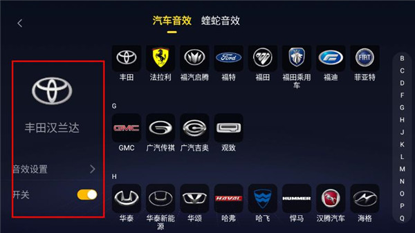 酷我音樂(lè)車機(jī)版使用教程
