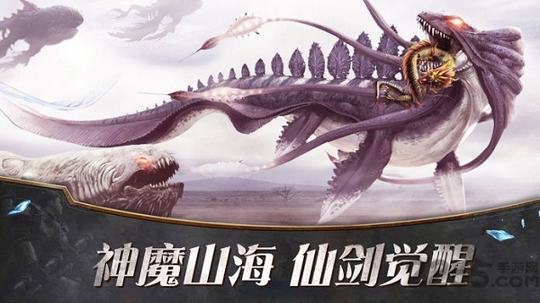搜神傳說手游