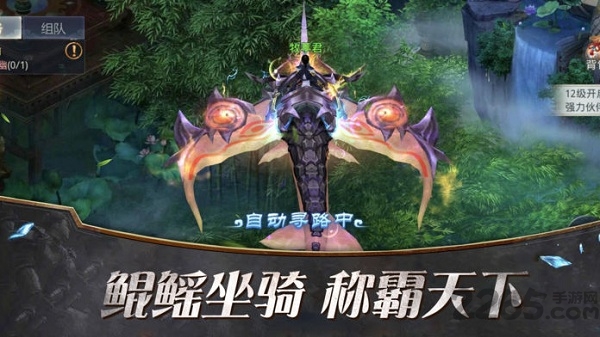 搜神傳說手游