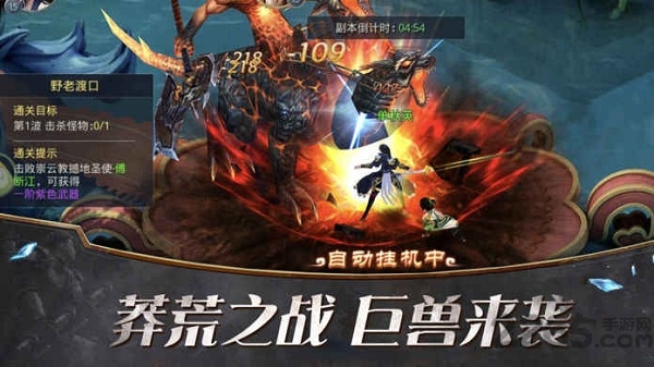 搜神傳說手游