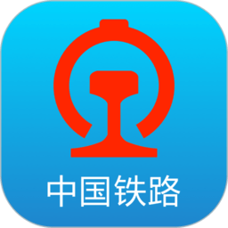 12306火車票訂購查詢