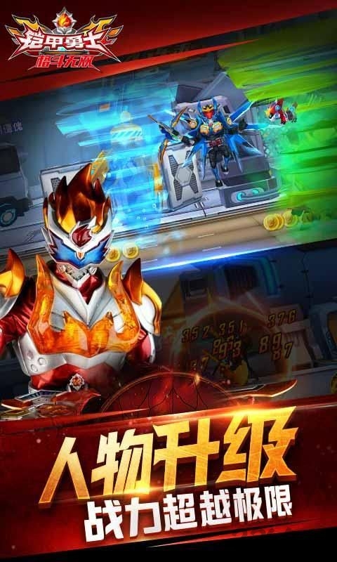 鎧甲勇士格斗無雙游戲