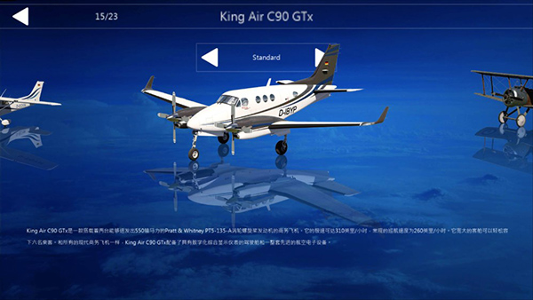 航空模擬器2020怎么玩
