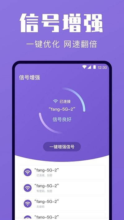一鍵清理優(yōu)化軟件