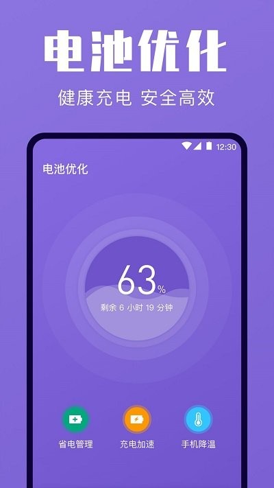 一鍵清理優(yōu)化軟件