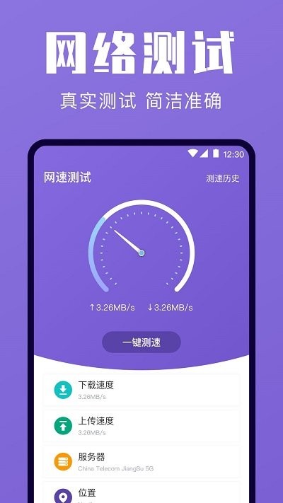 一鍵清理優(yōu)化軟件