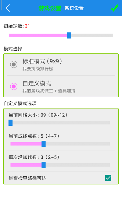 七彩五子連珠游戲