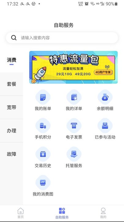 湖北電信10000app最新版