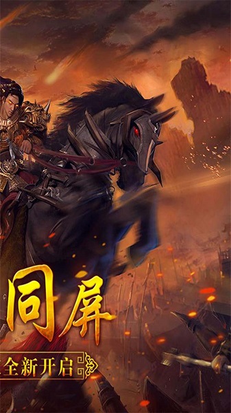 龍騎戰(zhàn)歌手游
