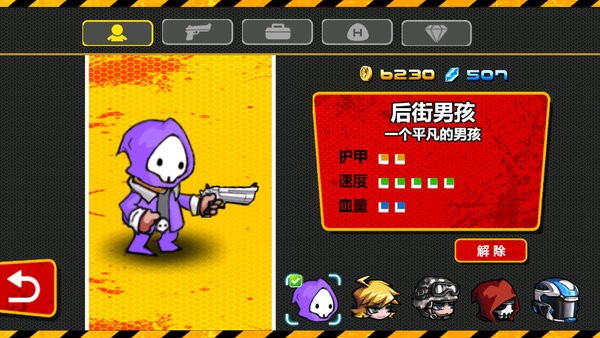 狂扁小朋友挑戰(zhàn)游戲
