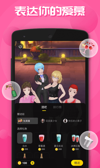 虛擬人生官方版