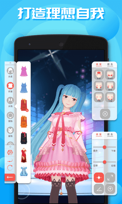 虛擬人生官方版