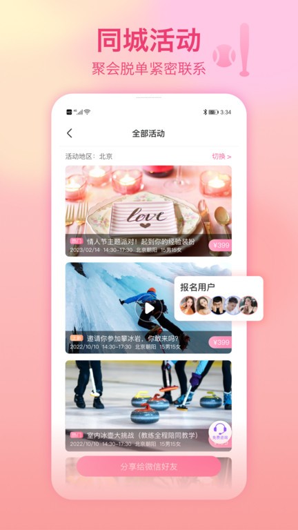 世紀(jì)佳緣免費(fèi)相親網(wǎng)