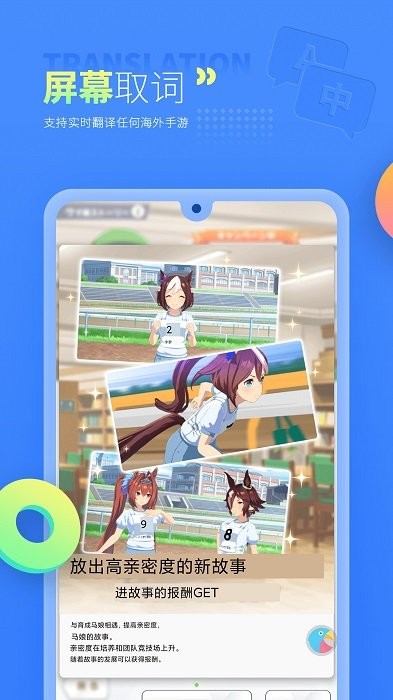 島風(fēng)游戲翻譯助手官方版