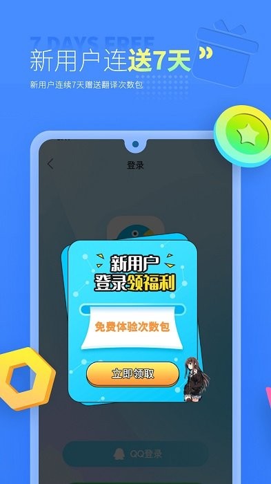 島風(fēng)游戲翻譯助手官方版