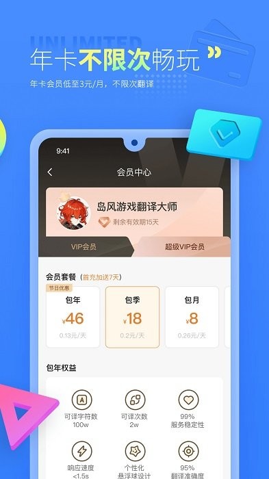 島風(fēng)游戲翻譯助手官方版