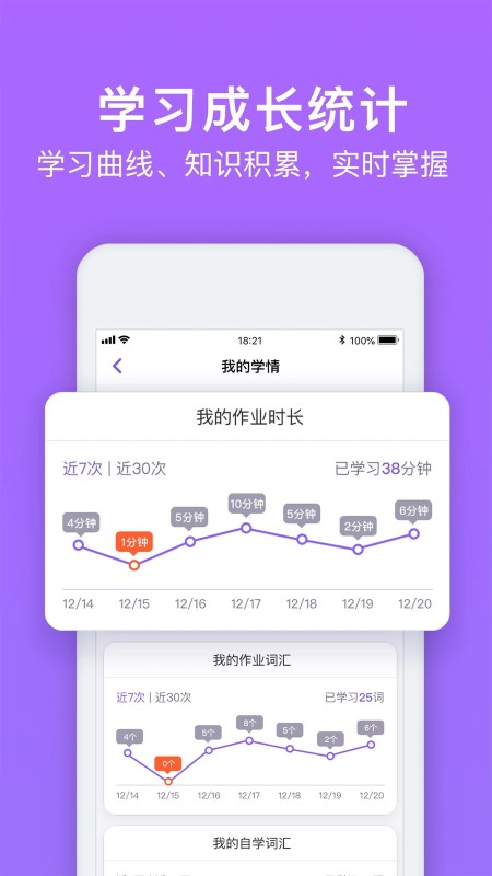 騰訊英語(yǔ)君手機(jī)版