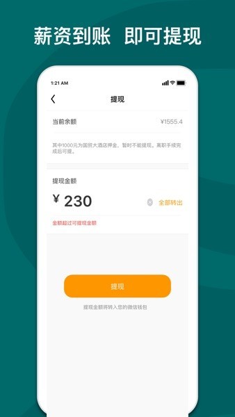 快樂e工app