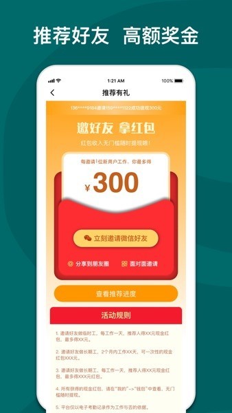 快樂e工app