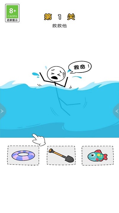 瘋狂整蠱專家游戲