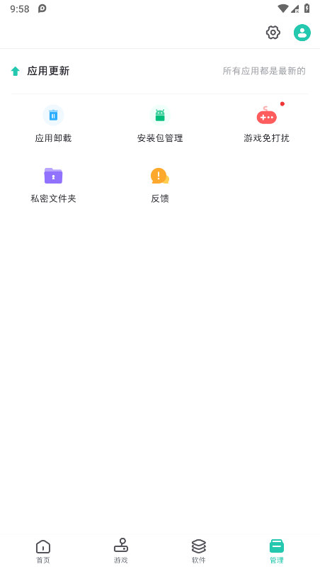 pp助手官方正版