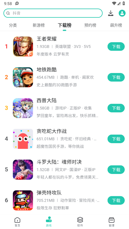 pp助手下載安裝