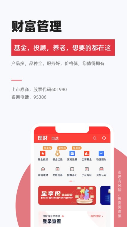 南京證券金羅盤手機(jī)版