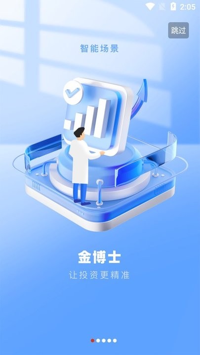 南京證券金羅盤新手教程