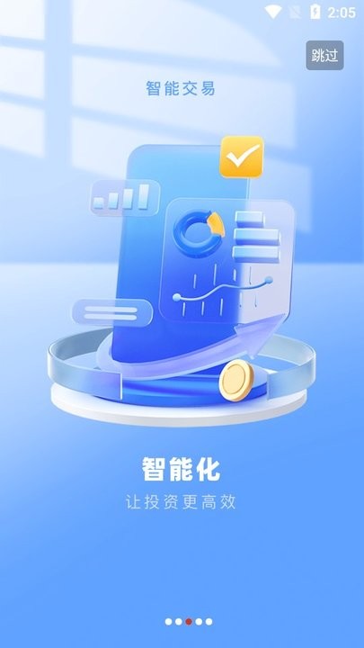 南京證券金羅盤新手教程