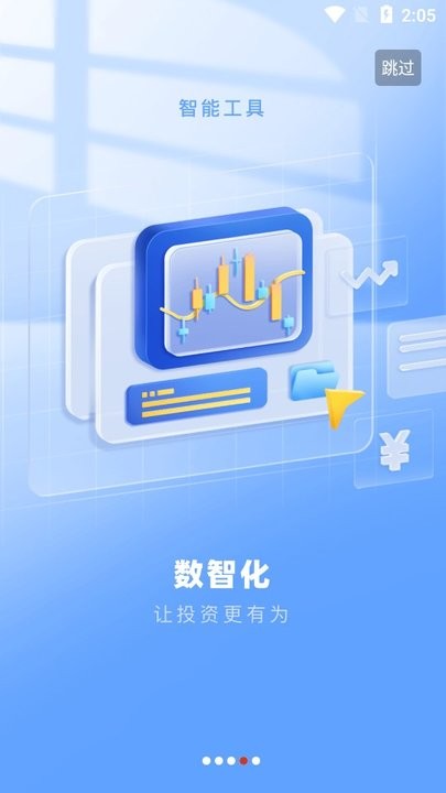 南京證券金羅盤新手教程