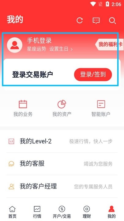 南京證券金羅盤新手教程