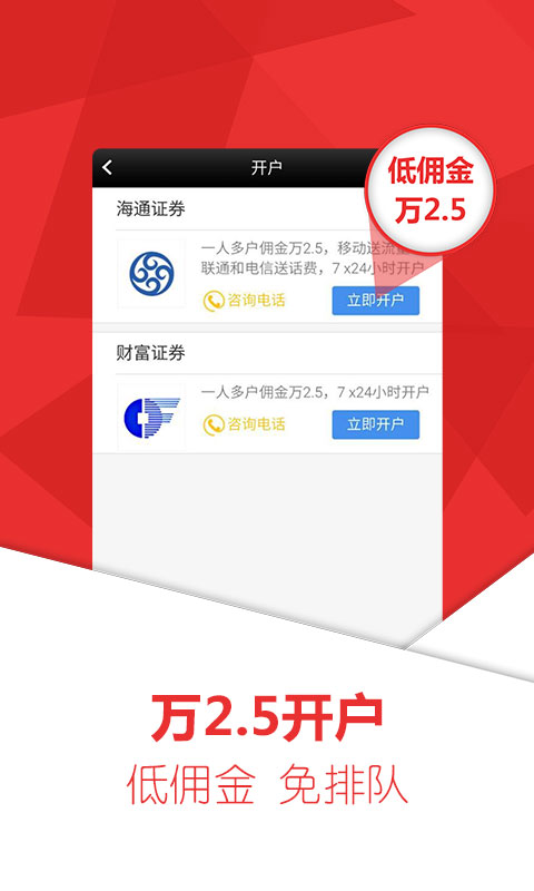 益盟操盤手經(jīng)典版手機(jī)版