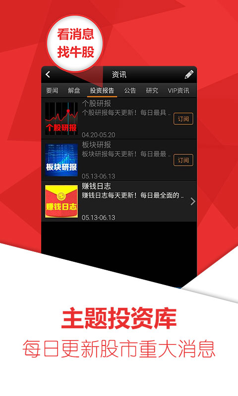 益盟操盤手經(jīng)典版軟件官方下載