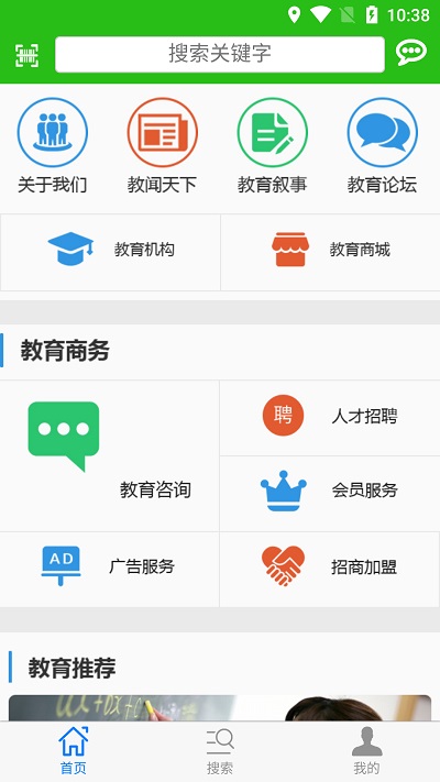 恩施教育培訓(xùn)網(wǎng)app