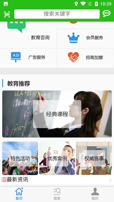 恩施教育培訓(xùn)網(wǎng)app