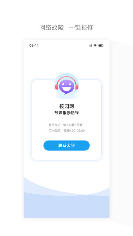 四川電信網(wǎng)上營業(yè)廳手機(jī)版
