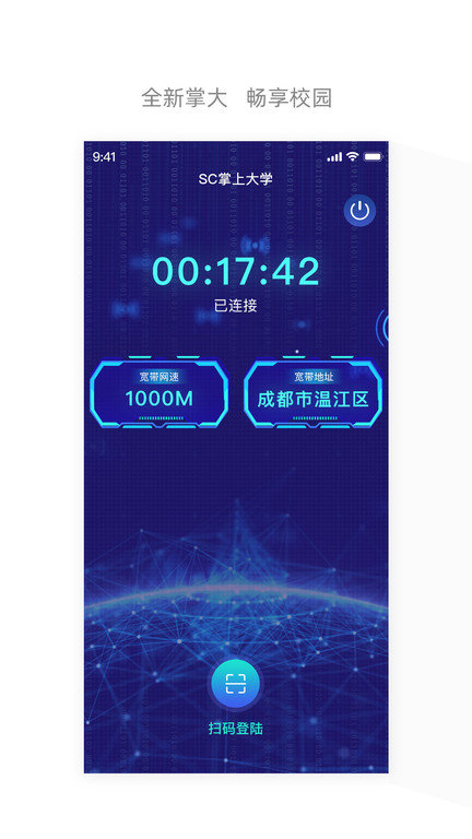 四川電信網(wǎng)上營業(yè)廳手機(jī)版