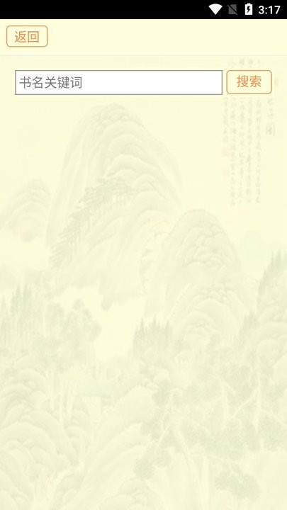 古籍庫軟件