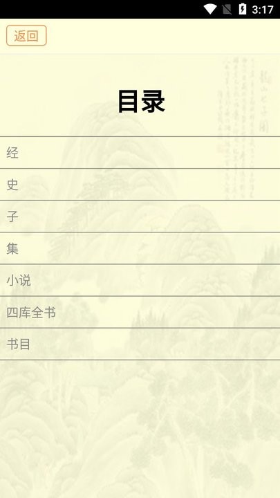 古籍庫軟件