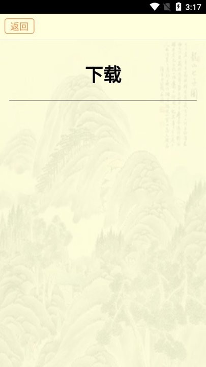 古籍庫軟件