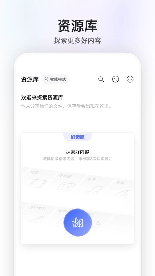 阿里云盤app官方版