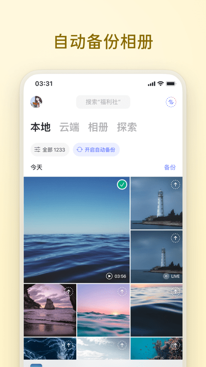 阿里云盤app官方版