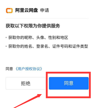 阿里云盤使用教程