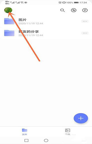 阿里云盤擴(kuò)容方法