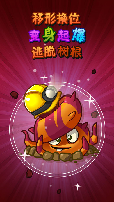 植物大戰(zhàn)僵尸魔幻版手機(jī)版(Plants vs. Zombies FREE)