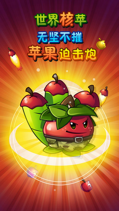 植物大戰(zhàn)僵尸魔幻版手機(jī)版(Plants vs. Zombies FREE)
