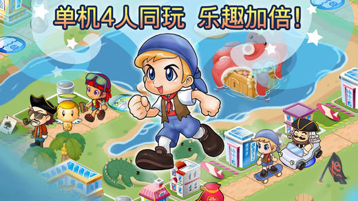 大富翁4手機(jī)版單機(jī)免費(fèi)